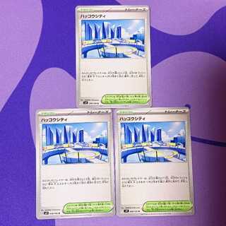 Hakko City U 098/100