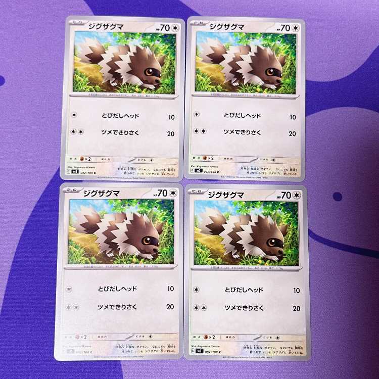Zigzagoon C 092/108