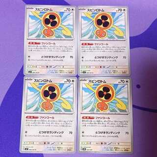 Spin Rotom C 080/102