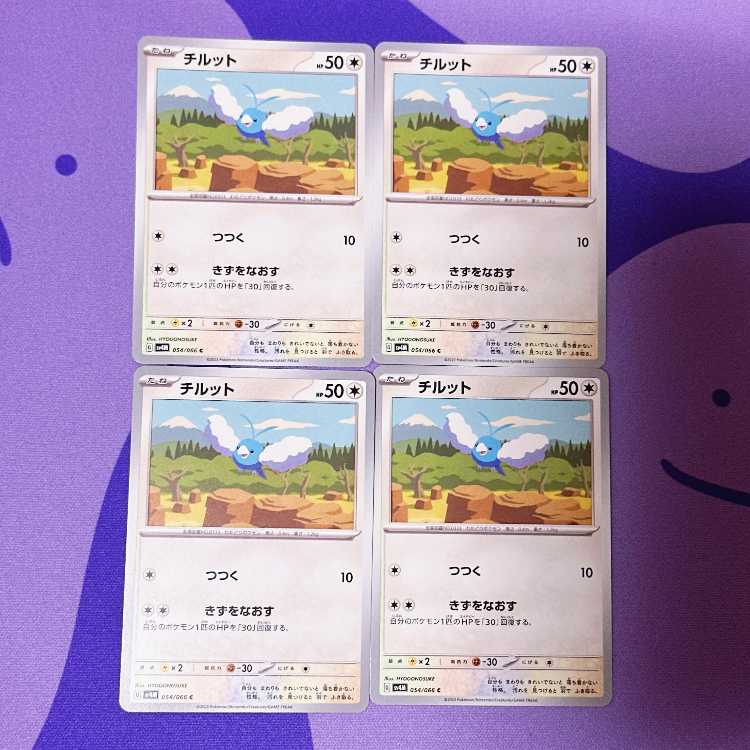 チルット C 054/066