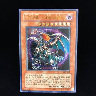 混沌帝龍 レリーフ」の激安通販 | magi