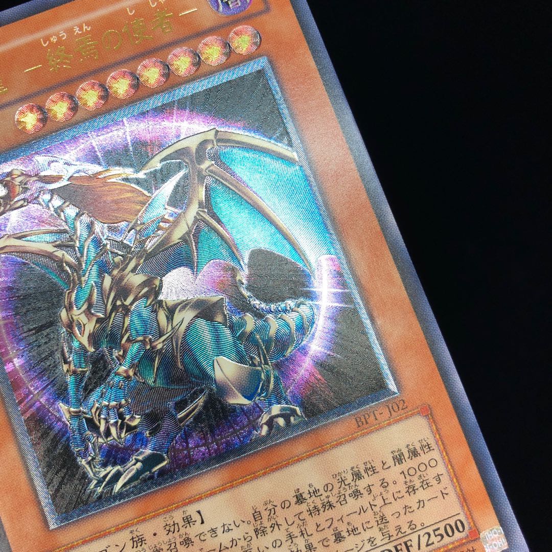 混沌帝龍 -終焉の使者- レリーフ 管理B magiグレード済み