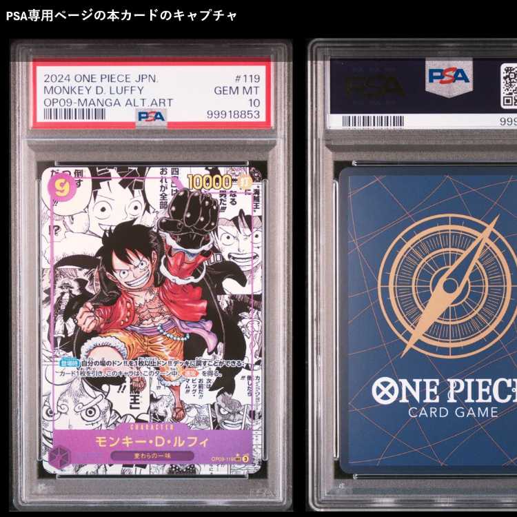 モンキー・D・ルフィ SEC スーパーパラレル　コミパラ PSA10 PSA 10 モンキー・D・ルフィ SEC スーパーパラレル(コミパラ)