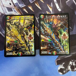 トップ・オブ・ロマネスク 2枚セット