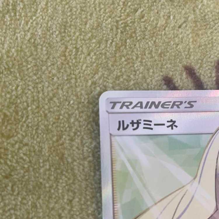 Lusamine SR 055/050 1枚