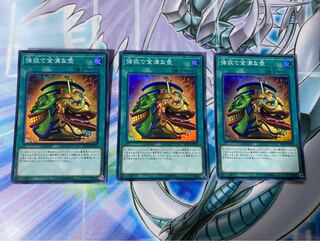 強欲で金満な壺 SR 3枚セット