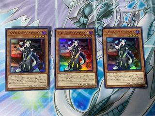 ドラゴンメイド・チェイム SR 3枚セット