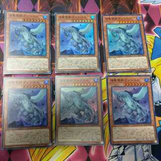 海亀壊獣ガメシエル SR 6枚セット