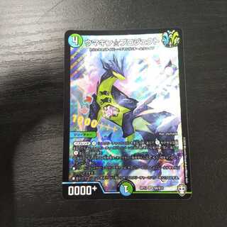 ウマキン☆プロジェクト