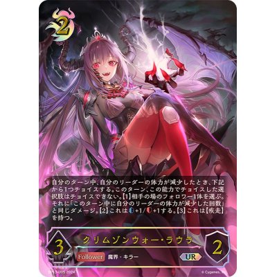 クリムゾンウォー・ラウラ　UR 3枚 クリムゾンウォー・ラウラ UR 3枚 クリムゾンウォー・ラウラ【LG