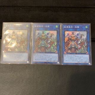 戦華盟将-双龍 SR