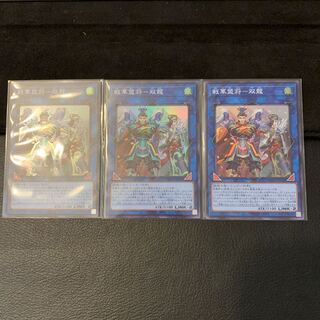 戦華盟将-双龍 SR