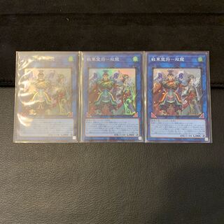 戦華盟将-双龍 SR