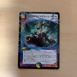 超次元ホワイトグリーン・ホール