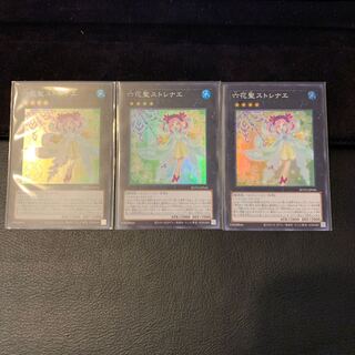 六花聖ストレナエ SR