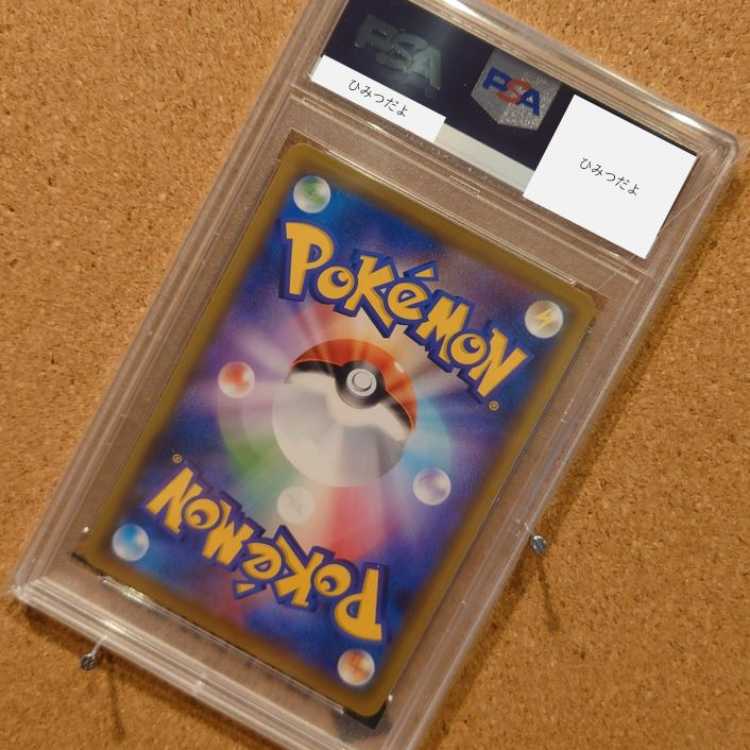 [PSA10] Marnie ShieldMarnie SR 068/060