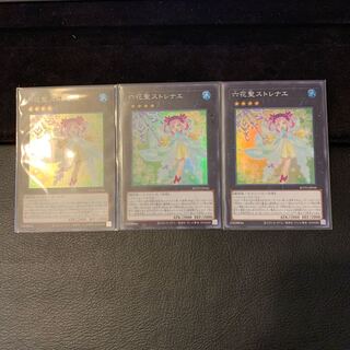 六花聖ストレナエ SR