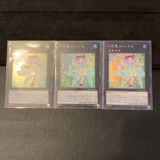 六花聖ストレナエ SR