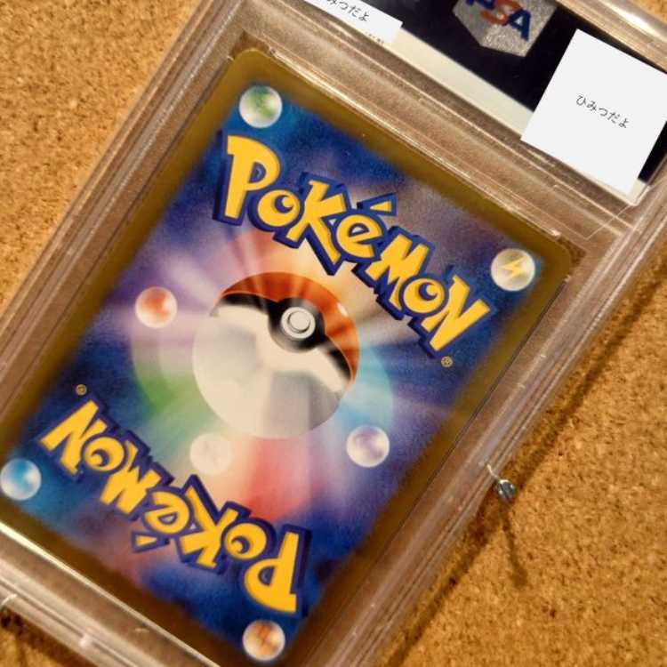 Kanaderi [PSA10] Fearow Masbofoil