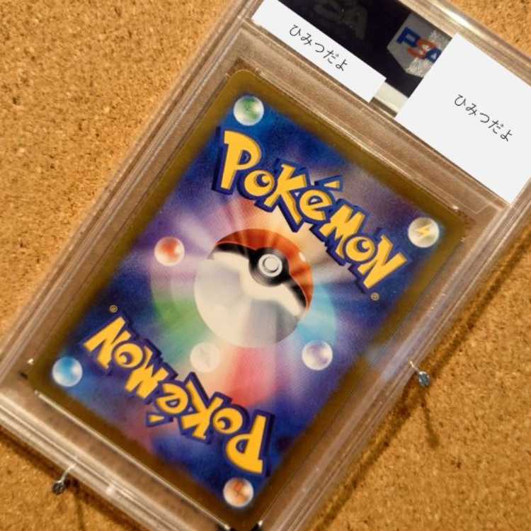 Exclusive for Kanaderi [PSA10] Vulpix Masbofoil