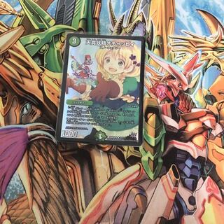 【最安値】天真妖精オチャッピィ(BBP)