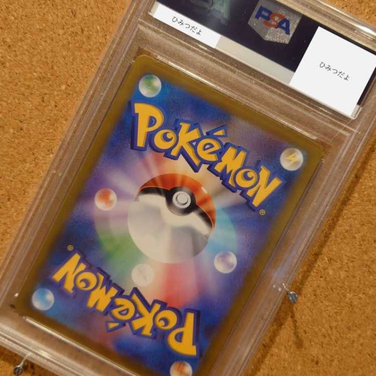 Kanaderi's exclusive [PSA10] Magneton Masbofoil