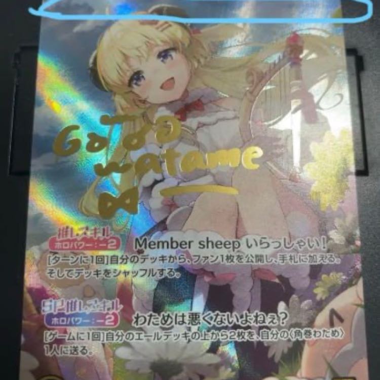 SEC warp ribbon (esp. the Wagami rabbitfish, Motacilla marmorata) 1枚