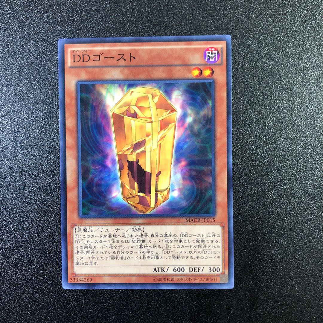 Target Products [N] D/D Ghost [Normal