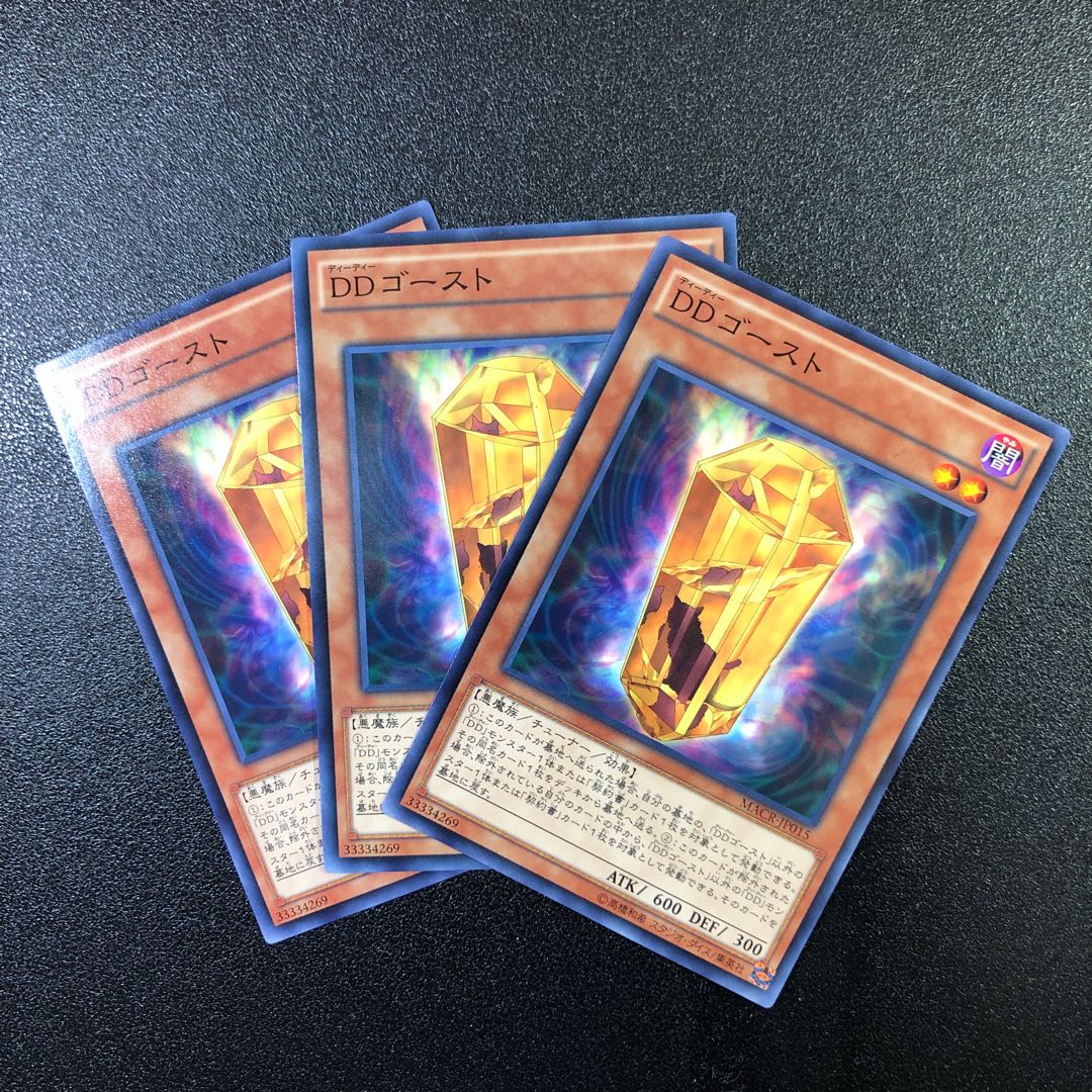 【N】DDゴースト【ノーマル】