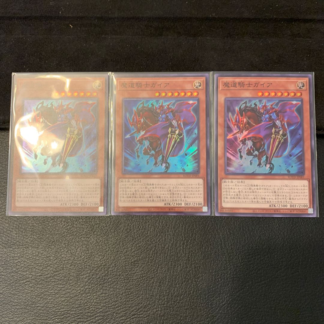 魔道騎士ガイア SR