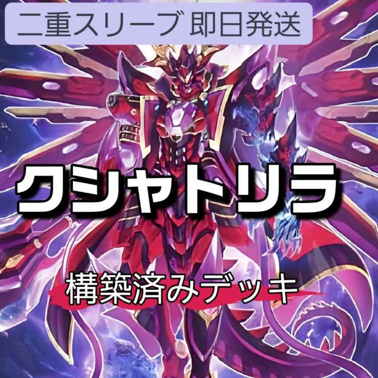 Mountain Store Fast Shipping Kshatrira Deck Casual Kshatrira Raisehart The Ascended of Thunder Number 89: Diablosis the Mind Hacker Kshatrira Raisehart Number 11: Big Eye Kshatrira Bath