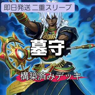 Mountain Store Fast Shipping Gravekeeper Deck Constructed Deck Gravekeeper's Commandant Gravekeeper's Recruiter Royal Tribute Imperial Tombs of Necrovalley