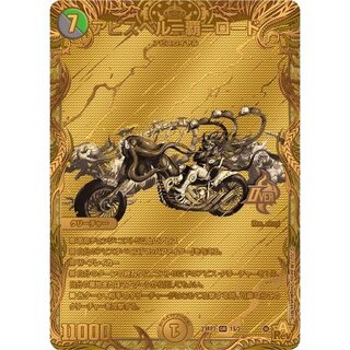 [State A-] Abyss Bianca=Ha=Lord [OR] {23RP31S/2}《多》.