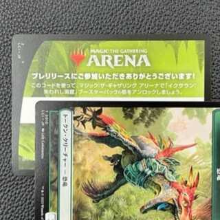 MTG Arena Code: 3 codes (3 types)