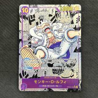 モンキー・D・ルフィ SEC スーパーパラレル(コミパラ)