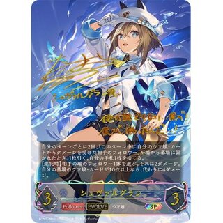 シュヴァルグラン SSP 3枚セット シュヴァルグラン」の激安通販 | magi