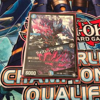 サイバーkヴォズレック