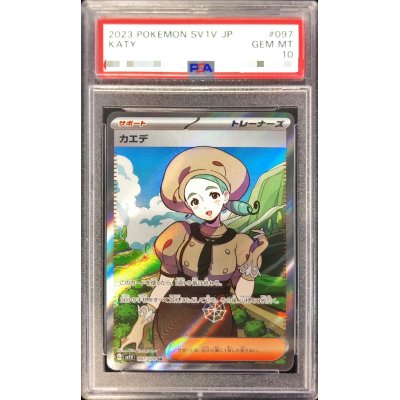 カエデ SR PSA10 ポケモンカード ポケモンカード カエデ SR PSA10（PSA10鑑定済〕カエデSR{097⁄078}