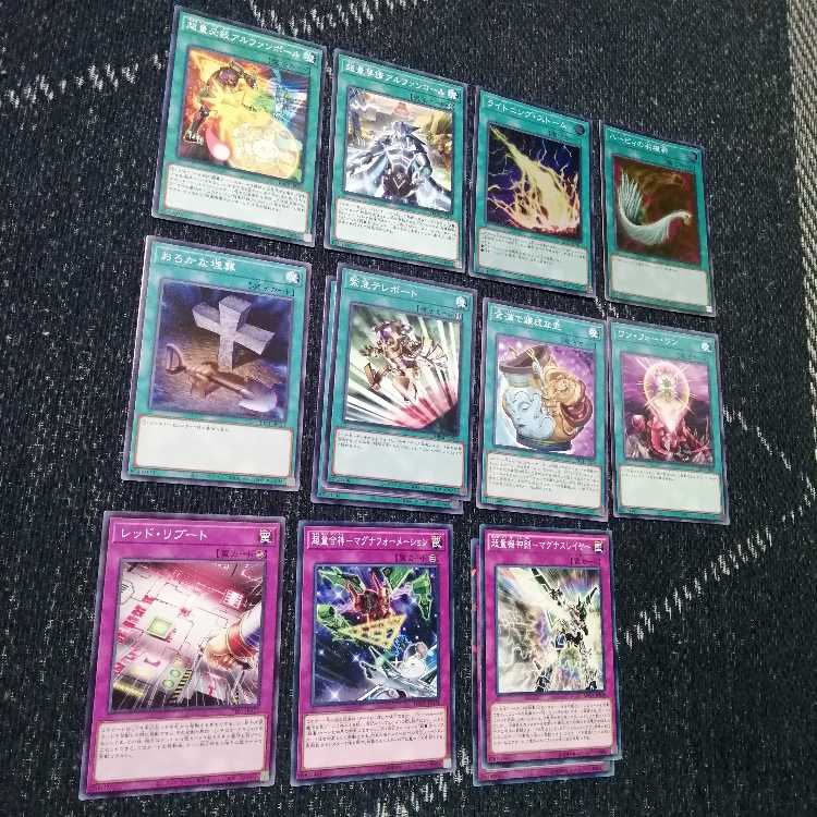 遊戯王　超量　デッキ　レッドレイヤー　グレートマグナス　[03722]