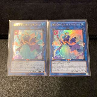 海晶乙女グレート・バブル・リーフ UR