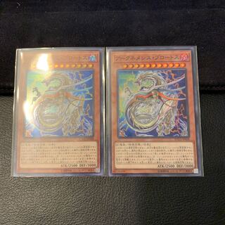 アークネメシス・プロートス SR