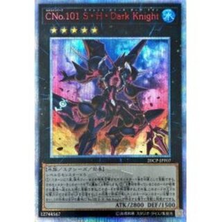 キズあり【遊戯王】ホログラフィックレア◇CNo．101 S
