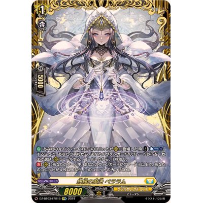 MAY様 Condition A-] Spinning Edge Magic Pelarum [FFR] {DZ-BT03