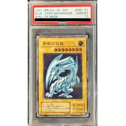 状態難/PSA10鑑定済〕青眼の白龍【レリーフ】{SM-51}《モンスター》の 
