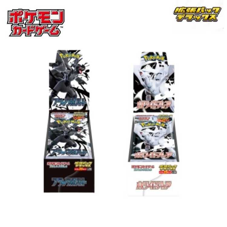 ポケカ ブラックボルト ホワイトフレア 各1BOX 合計2BOX