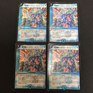 超神羅ギャラクシー・オペレーションθ VR