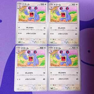 ドゴーム C 056/066