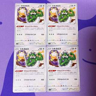 トルネロス U 087/100