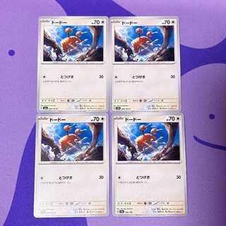 Doduo C 084/165 142/190