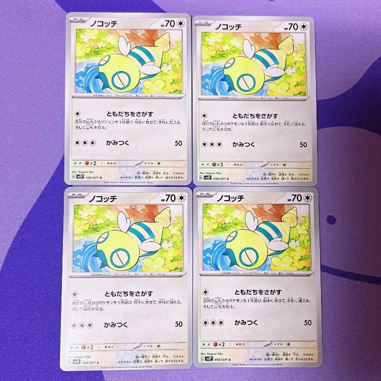 ノコッチ C 056/071